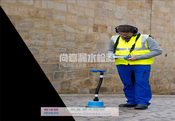 临泉漏水检测的原理有哪些？